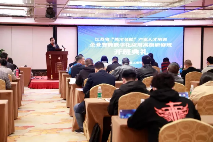 九州酷游ku游科技集团副总王建国出席2022“英才名匠”产业人才培训企业智能数字化应用高级研修南京班