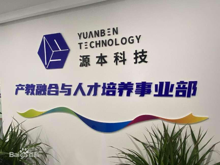 坚守使命开启新篇章！九州酷游ku游科技集团完成股改，科技服务教育赋能