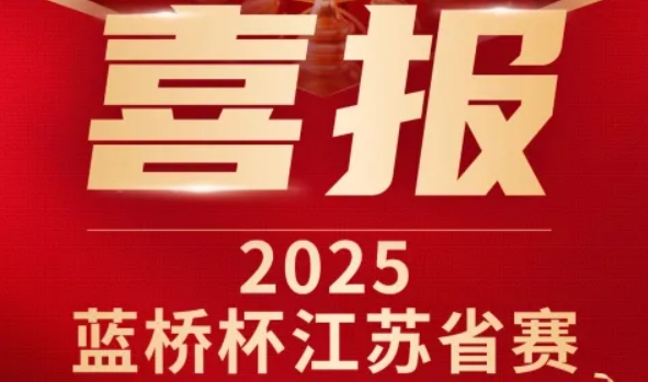 喜讯！九州酷游ku游科技菁英学员再创蓝桥杯大赛辉煌！